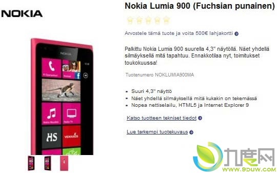 诺基亚玫红色Lumia 900芬兰开始预定