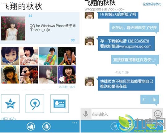 WP版手机QQ2012 2.0全新发布 增加个性名片功能