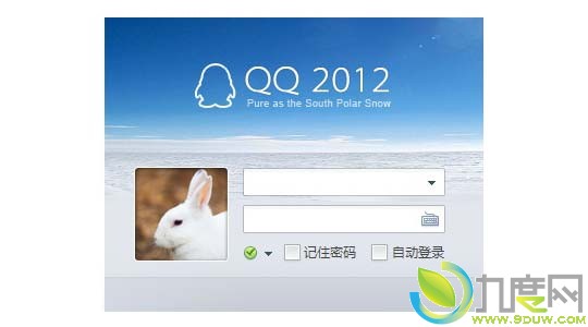腾讯QQ2012 beta1再次迎来更新：新增多人视频分享功能