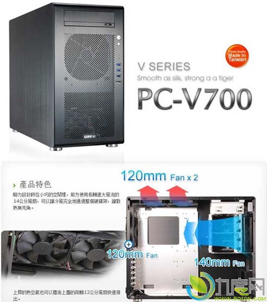 联力推出新款中塔全铝ATX机箱PC-V700