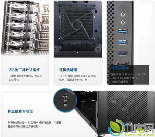 联力推出新款中塔全铝ATX机箱PC-V700