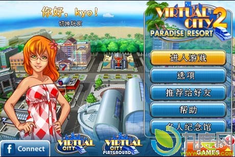 下载：Android模拟经营游戏：《虚拟城市2：天堂度假村（Virtual City: Paradise Resort）》