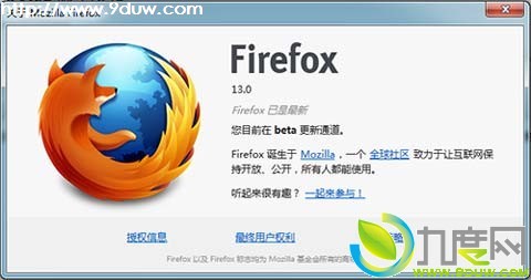 下载：Mozilla Firefox 13.0 Beta 3简体中文版