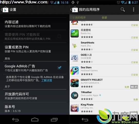 Google Android官方电子市场Play客户端迎来更新