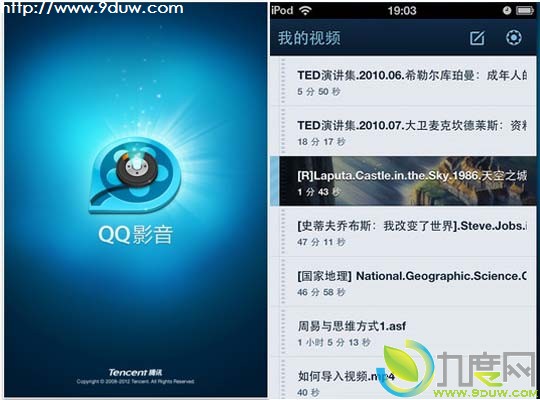 iPhone版QQ影音1.0上架App Store 首创多播放内核技术
