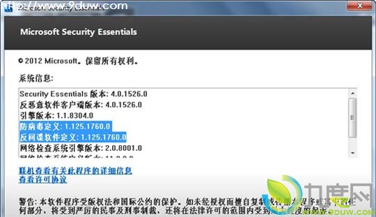 微软免费杀毒软件MSE（Microsoft Security Essentials）4.0迎来更新