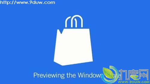 教你如何关闭Windows8应用商店Windows Store