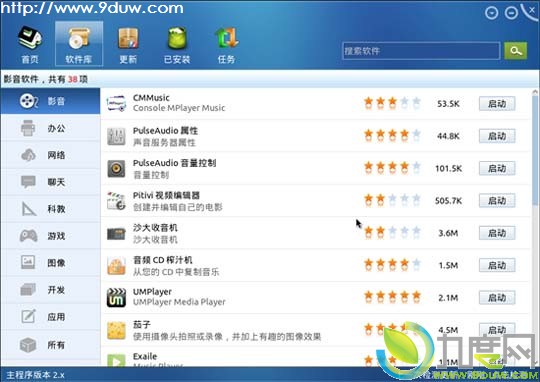 雨林木风Ylmf OS 5.0第三个Beta测试版