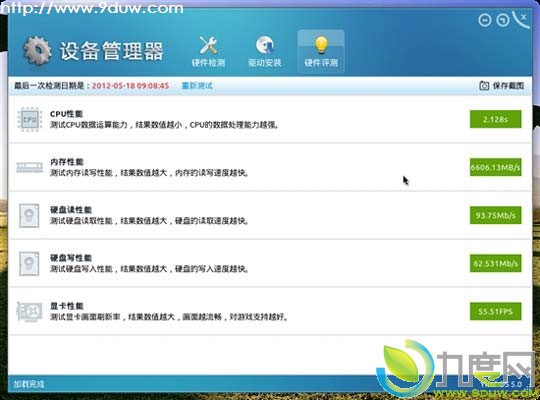 雨林木风Ylmf OS 5.0第三个Beta测试版