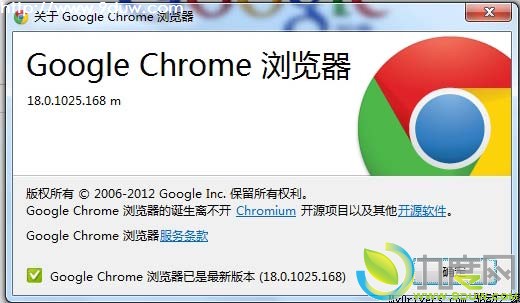 谷歌Chrome浏览器18.0.1025.168版发布