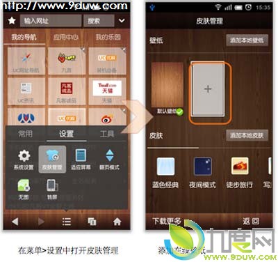 UC浏览器Android平台U3内核v8.4.3.171版
