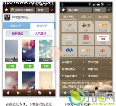 UC浏览器Android平台U3内核v8.4.3.171版