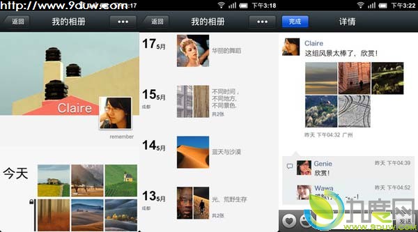 微信 4.0 for Android全新发布:新增朋友圈与个人相册