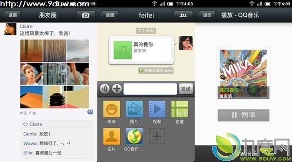 微信 4.0 for Android全新发布:新增朋友圈与个人相册