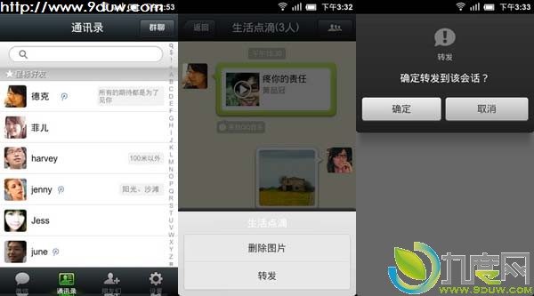 微信 4.0 for Android全新发布:新增朋友圈与个人相册