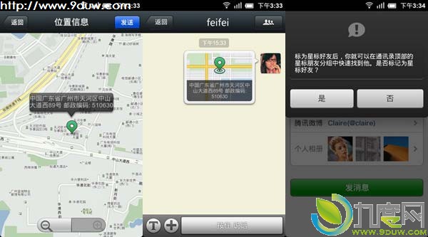 微信 4.0 for Android全新发布:新增朋友圈与个人相册