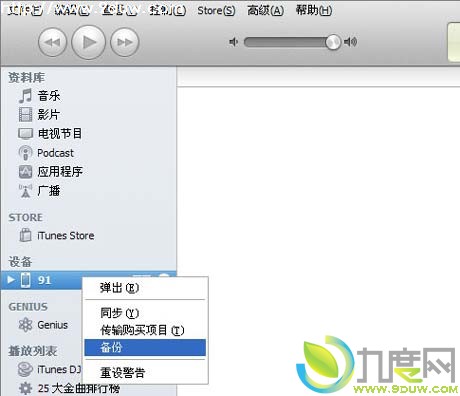 Windows平台iOS 5.1.1完美越狱工具Absinthe 2.0详细教 程