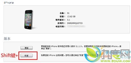Windows平台iOS 5.1.1完美越狱工具Absinthe 2.0详细教 程