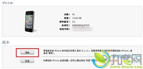 Windows平台iOS 5.1.1完美越狱工具Absinthe 2.0详细教 程