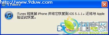 Windows平台iOS 5.1.1完美越狱工具Absinthe 2.0详细教 程