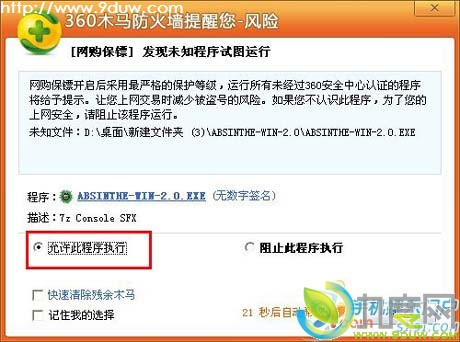 Windows平台iOS 5.1.1完美越狱工具Absinthe 2.0详细教 程
