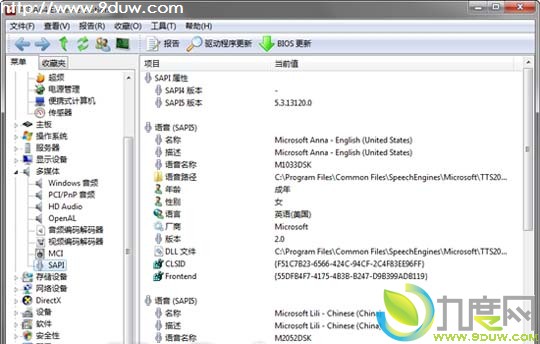 系统硬件检测工具AIDA64 2.50发布：全新监控面板