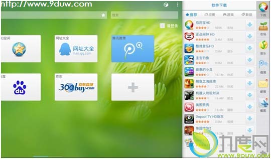 QQ浏览器HD 2.2发布：新增屏幕截图插件