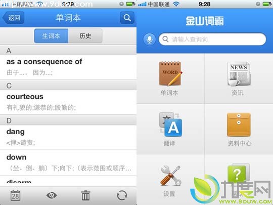 iOS版金山词霸5.0正式上架App Sotre