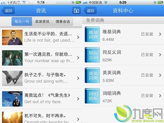 iOS版金山词霸5.0正式上架App Sotre