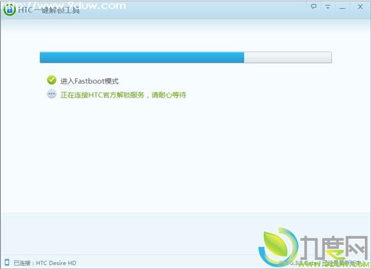 HTC手机一键解锁工具0.3.8版