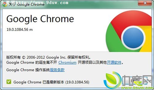 Google Chrome 19浏览器迎来更新 内置Flash Player 11.3