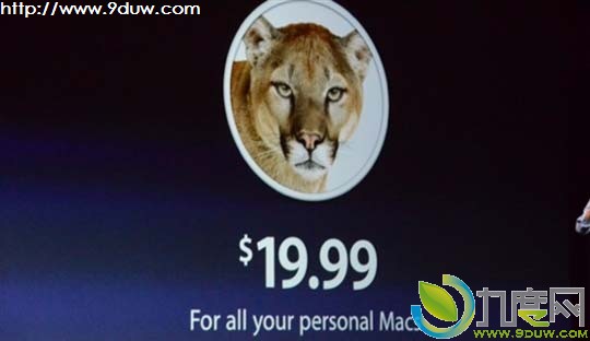 苹果正式发布Mac OS X 10.8：售价19.99美元