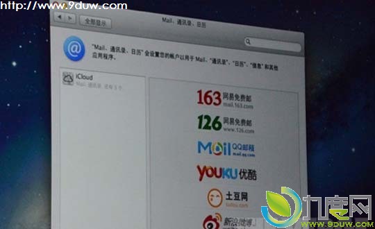 苹果正式发布Mac OS X 10.8：售价19.99美元