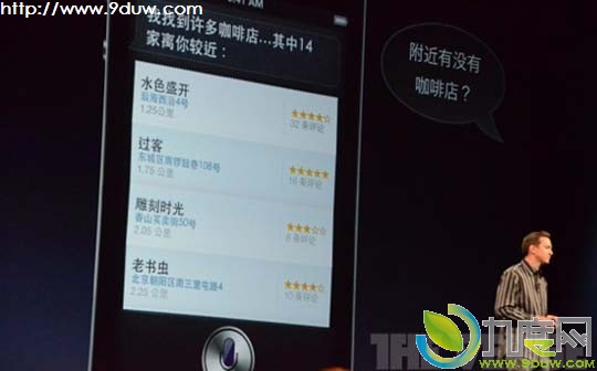 苹果发布iOS 6.0预览版：Siri加入中文版