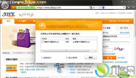 金山猎豹浏览器1.0正式版发布