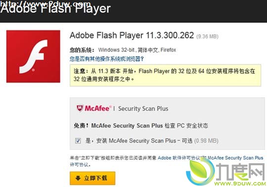 Flash Player 11.3新版发布：修复Firefox加载导致崩溃问题