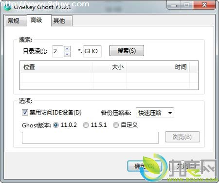 雨林木风OneKey Ghost Y7.2.1.625版：识别动态磁盘支持GPT