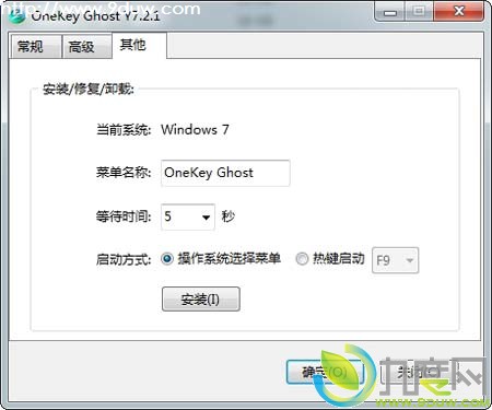 雨林木风OneKey Ghost Y7.2.1.625版：识别动态磁盘支持GPT