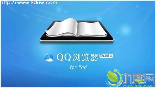 专为三星galaxy note适配：Pad版QQ浏览器2.3版发布