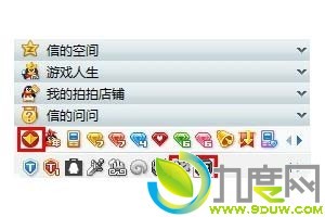 腾讯QQ2012 Beta2新版发布：加入QQ钻皇/王者霸域图标