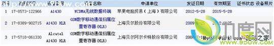 大陆行货版新iPad本月中旬内地上市