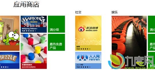 Windows 8 RP版QQ上架微软应用商店