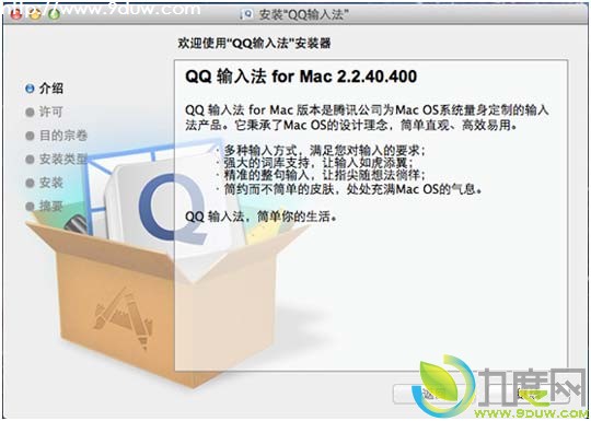 QQ输入法2.2 for Mac正式版：全新输入法引擎+全新词库