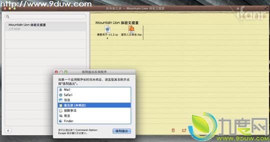 苹果OS X Mountain Lion GM版抢先体验