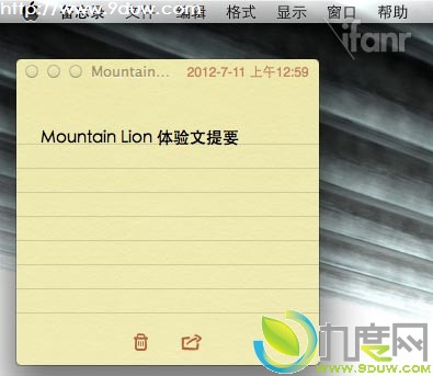 苹果OS X Mountain Lion GM版抢先体验