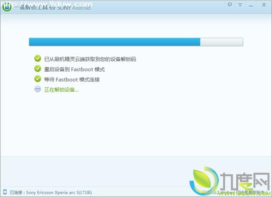 SONY一键解锁工具V0.0.2版发布:支持16款索爱手机