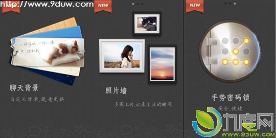 手机QQ2012 for iPhone 2.1上架App Store