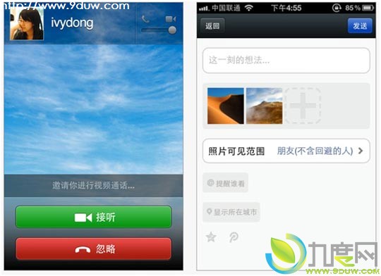 iPhone版微信 4.2发布：新增视频通话和网页版微信