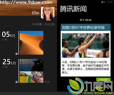 Windows Phone平台微信3.0正式版发布