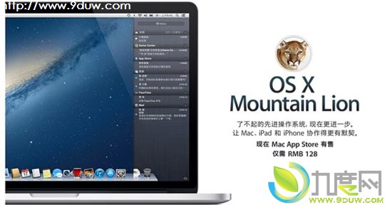 苹果Mac OS X 10.8（美洲狮，Mountain Lion）简体中文版开售